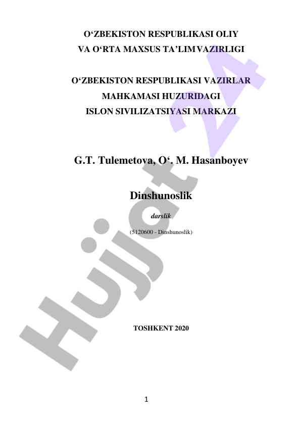 Dinshunoslik darslik 2020 yilga mo‘ljallangan