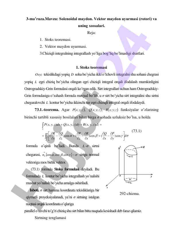 Solenoidal maydon va vektor maydon uyumasi