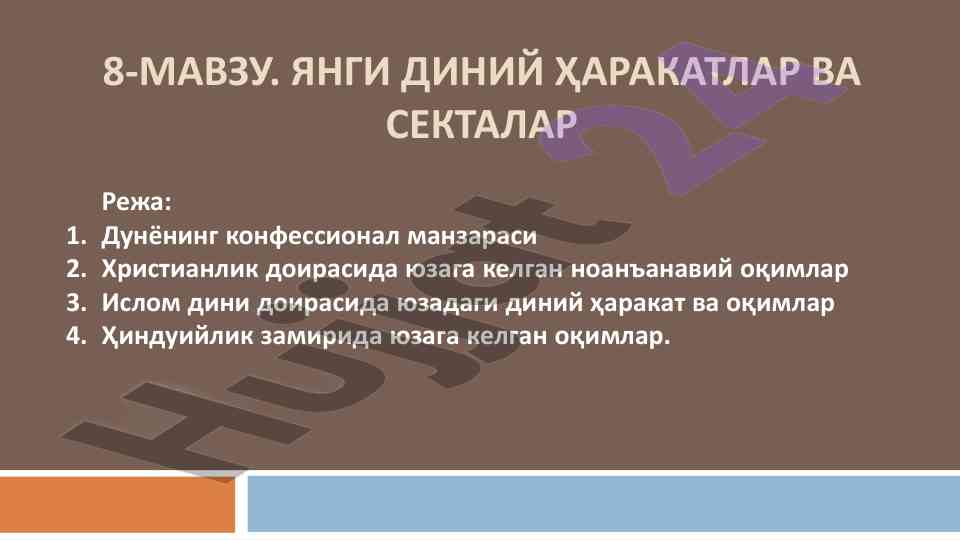 Yangi diniy harakatlar va sektalar tahlili