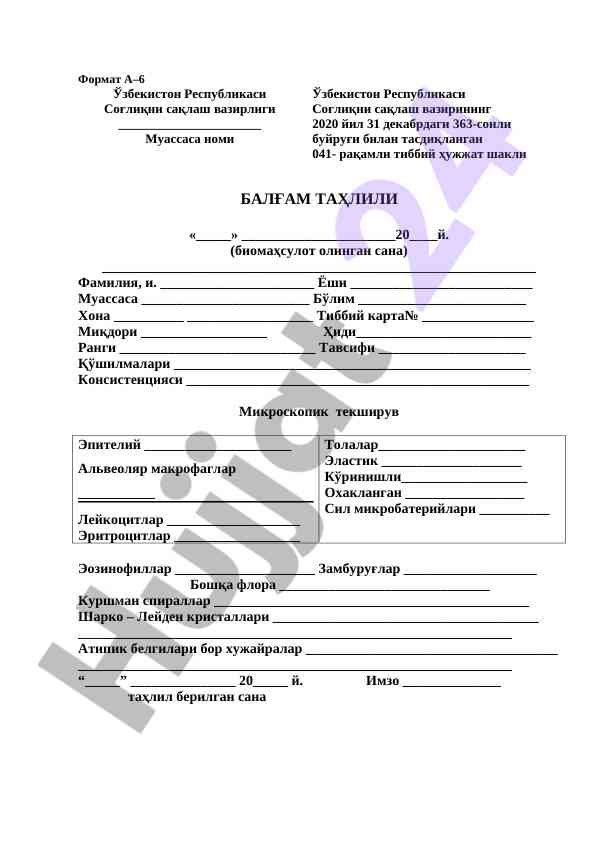 Balgam Tahlili Formati