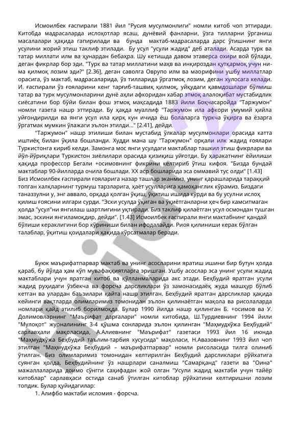 Ismoilbek gaspirali va usuli jadidning ta'siri