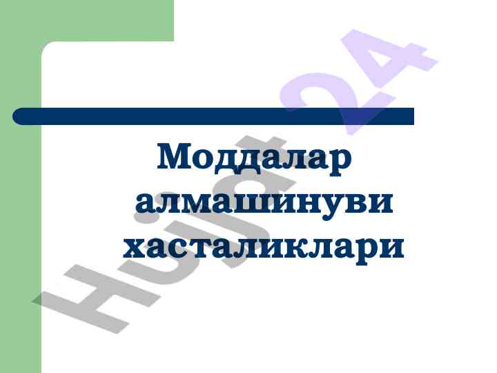 Қандли диабет таснифи ва инсулин етишмовчилиги