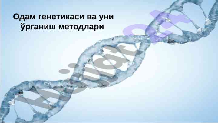 Odam genetikasini o'rganish metodlari