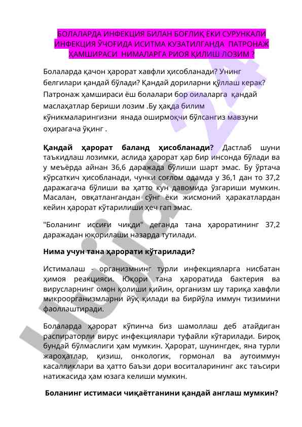 Bolalarda infektsiyalar uçida haroratni kuzatish