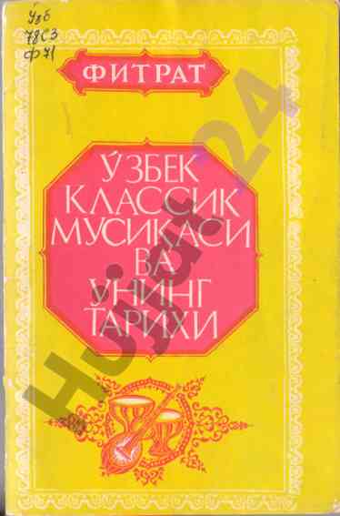 Uzbek classical music and its history