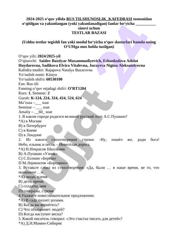 Rus tilida o‘qitilgan fanlar bo‘yicha testlar bazasi