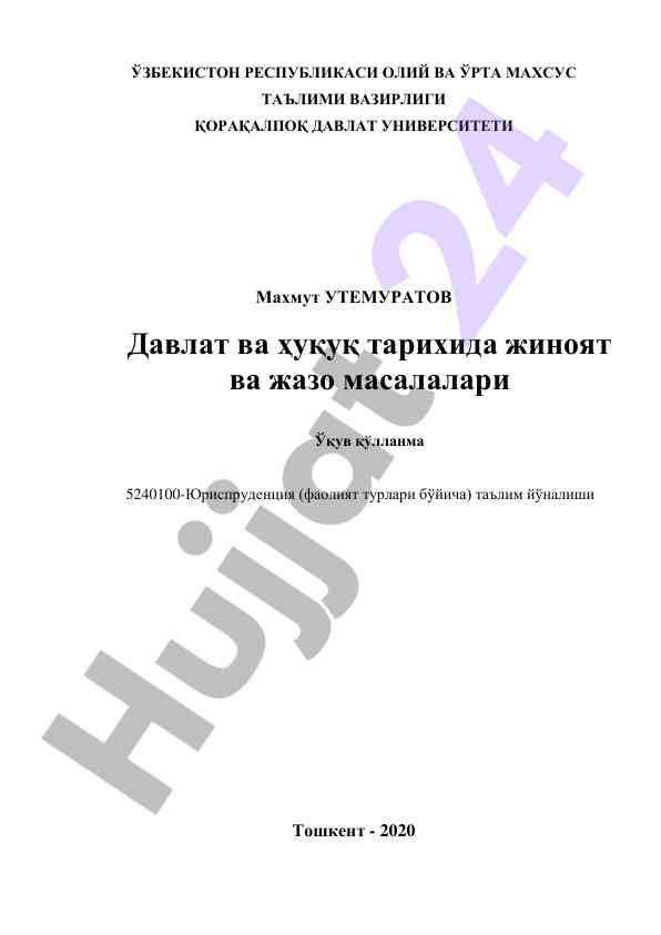 Davlat va huquq tarixida jinoyat va jazolar