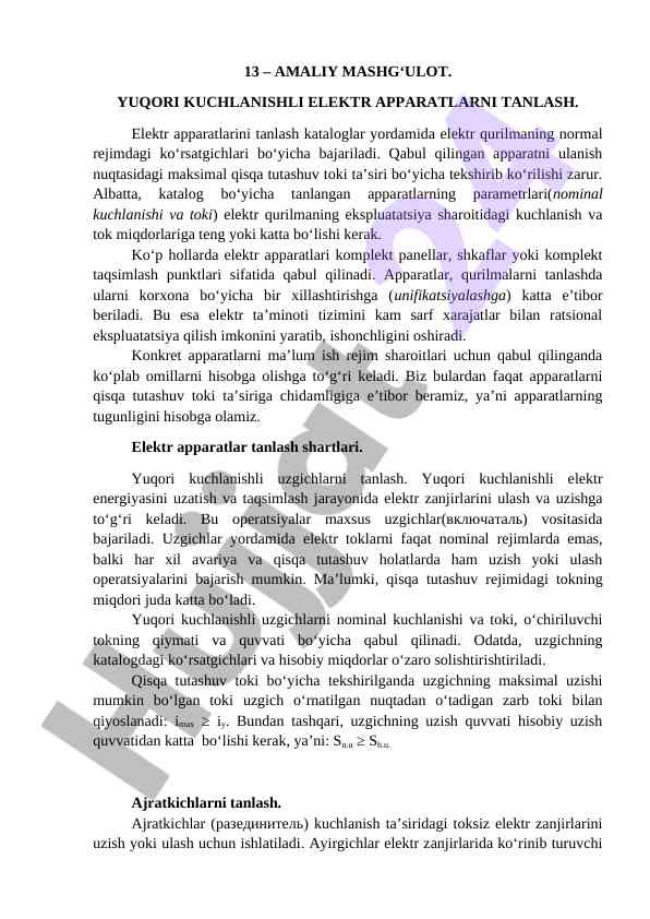 Elektr apparatalar tanlash amaliy mashg‘uloti