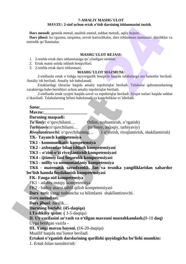 2-sinf uchun ertak darsining ishlanmasi