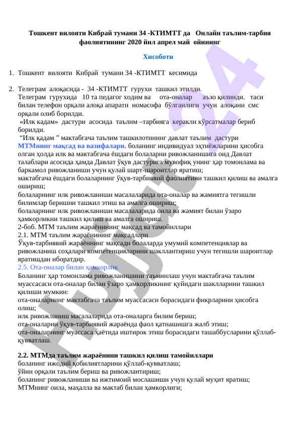 Онлайн таълим-тарбия фаолиятининг ҳисоботи