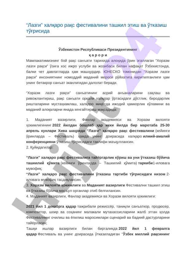 Лазги халқаро рақс фестивали ҳамда конференция