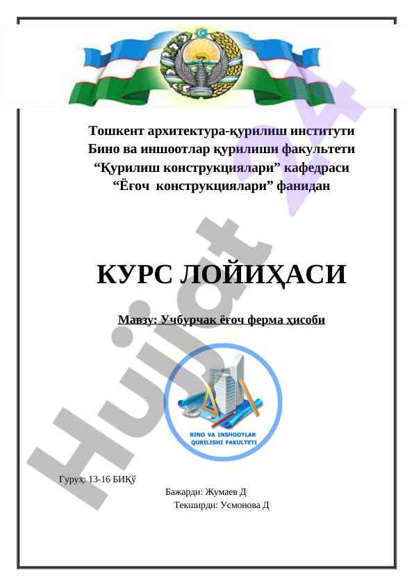 Uchburchak yogoch ferma hisobi loyihasi