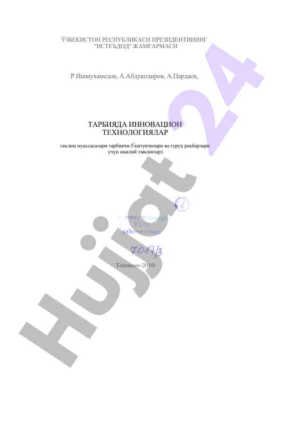 Tarbiyadagi innovatsion texnologiyalar haqida tavsiyalar
