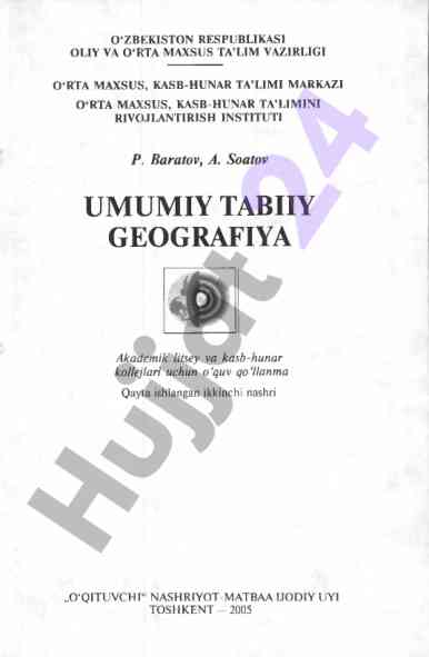Umumiy tabiiy geografiya o‘quv qo‘llanmasi