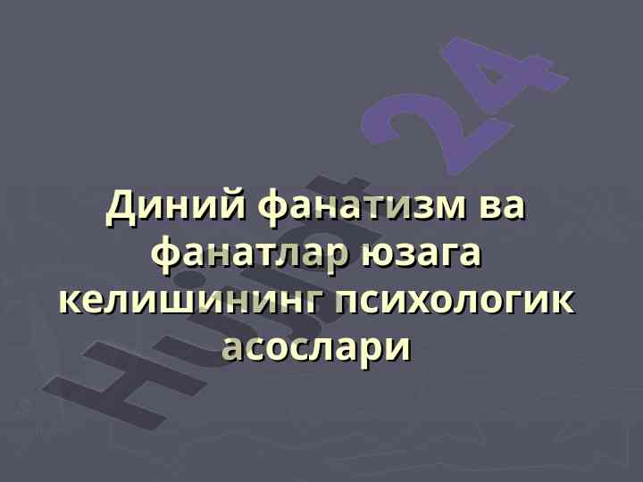 Diniy fanatizm va fanatlarning picha psixologiyasi