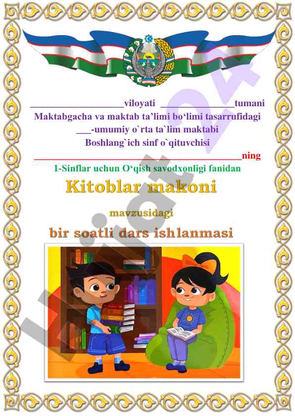 Kitoblar makoni o‘qish savodxonligi dars ishlanmasi