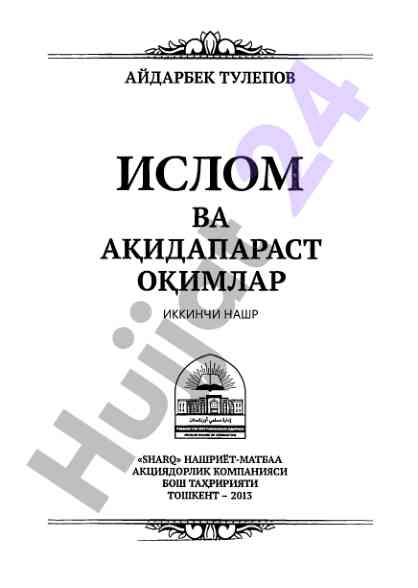Islom va akidaparast o‘kimlar tahlili va tarixi
