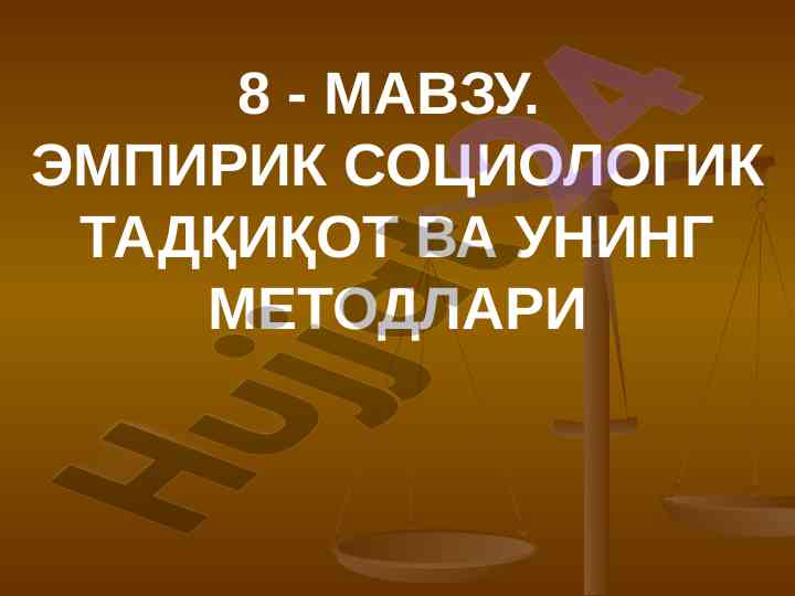 Empirik sotsiologik tadqiqot va uning usullari