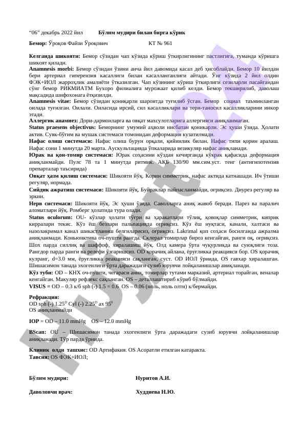 Бемор ҳолатини текшириш ва диагностика натижаси