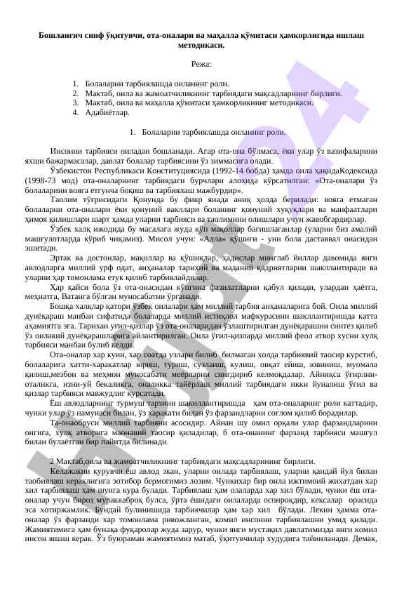 Bolalar tarbiyasida oila va maktab hamkorligi