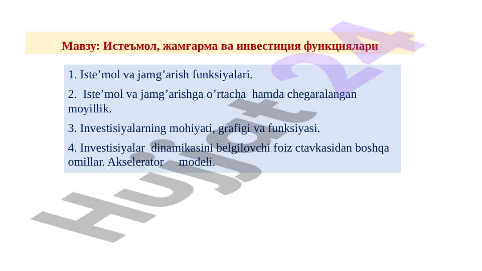 Iste'mol va investitsiya funksiyalari tahlili