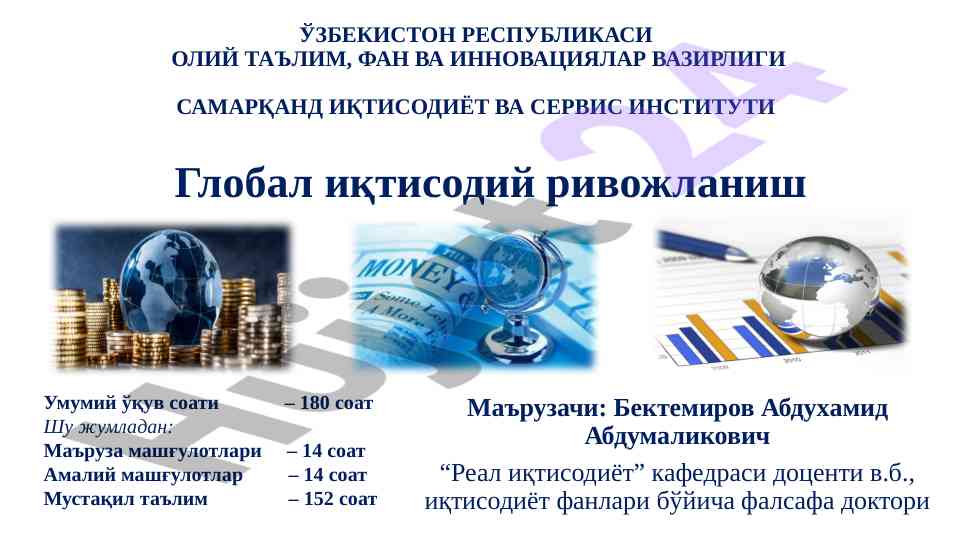 Global iqtisodiy rivojlanish va savdo tendenziyalar