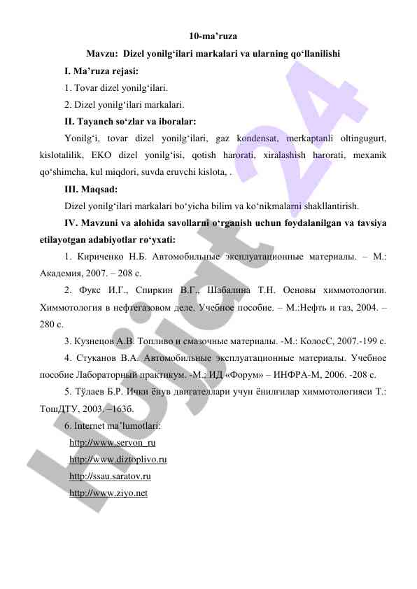 Dizel yonilg‘ilari markalari va ularning qo‘llanilishi