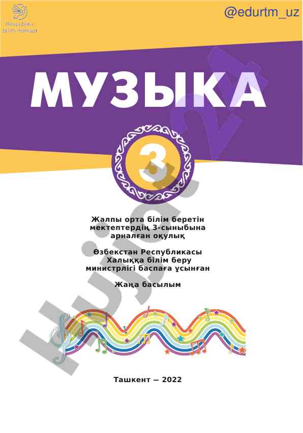 Musika kitabi 3-synyp uchun oquv qollanmasi