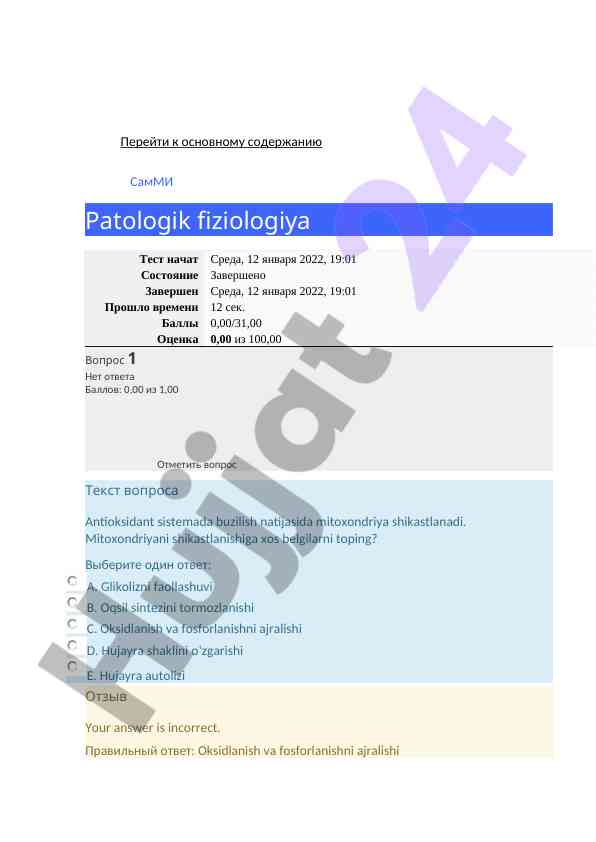 Patologik fiziologiya bo‘yicha test savollari