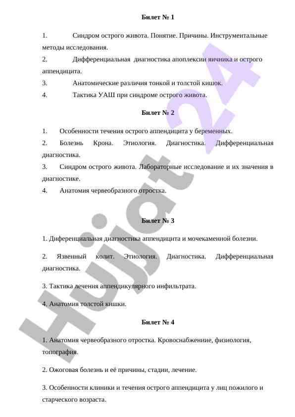 Sindrome oʻzgaruvchan qovuq belgilari tahlili
