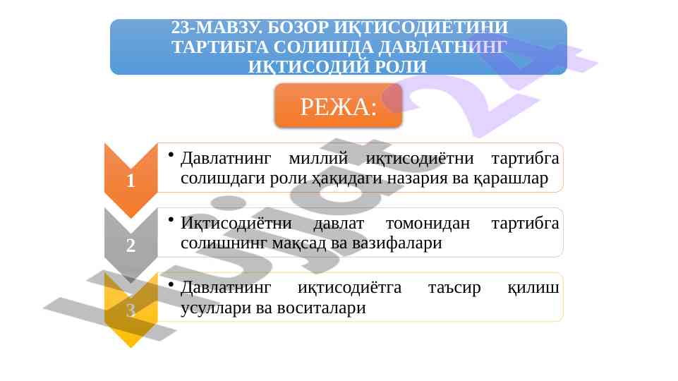 Tashqi savdo tarzi va iqtisodiy asoslar