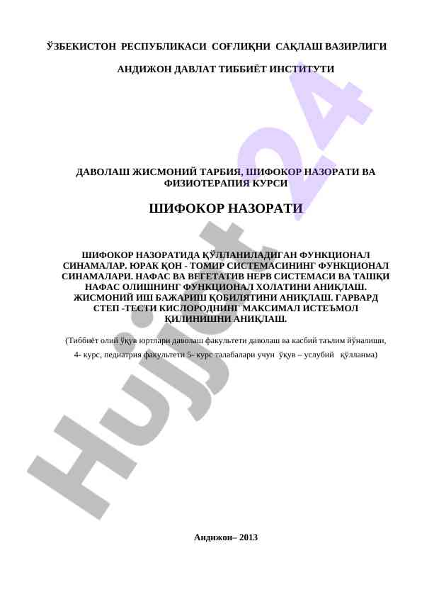 Functional tests in medical education for students