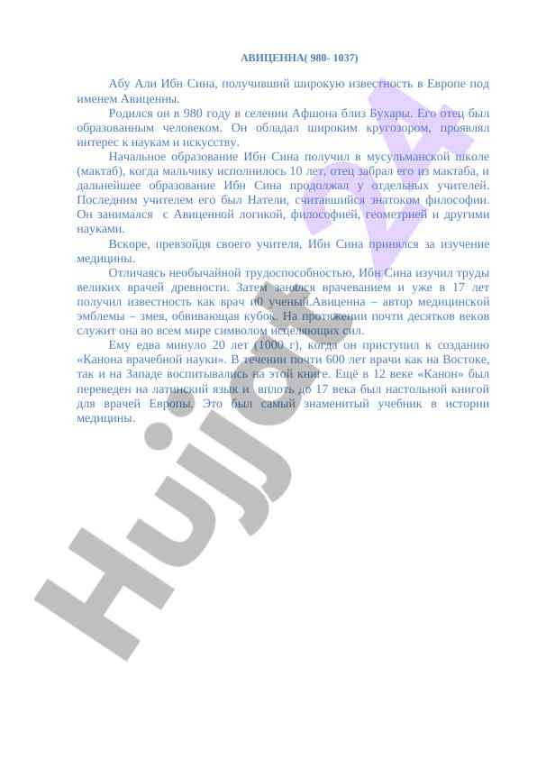 Avicennaning hayoti va ijodiy faoliyati