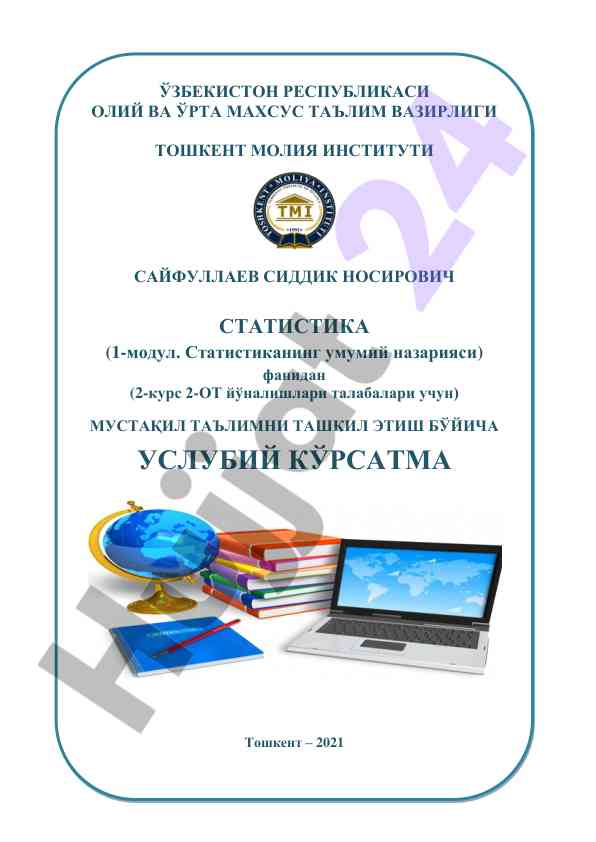 Statistika fanidan mustaqil ta'lim uslubiy ko'rsatma