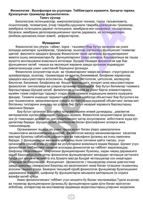 Fiziologiyaning vazifalari va ushullari tibbiyotda