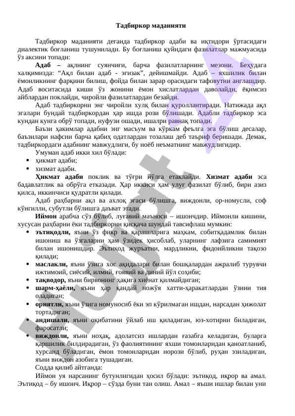 Tadbirkor madaniyati va adebiyatining o'zaro bog'liqligi