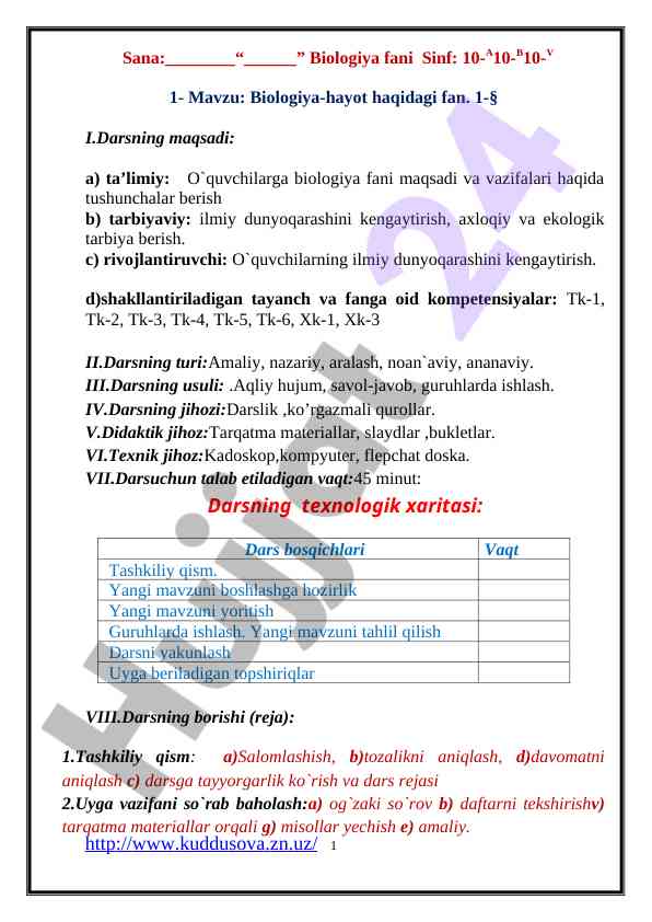 Biologiya fani dars rejasi sinf 10-a10-b10-v