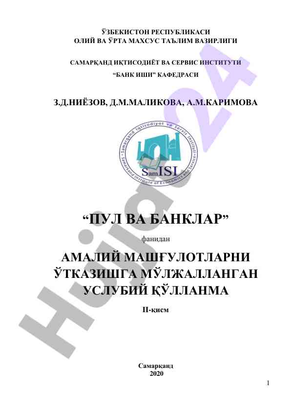 Pul va banklar fanidan amaliy mashg‘ulotlarni o'tkazish