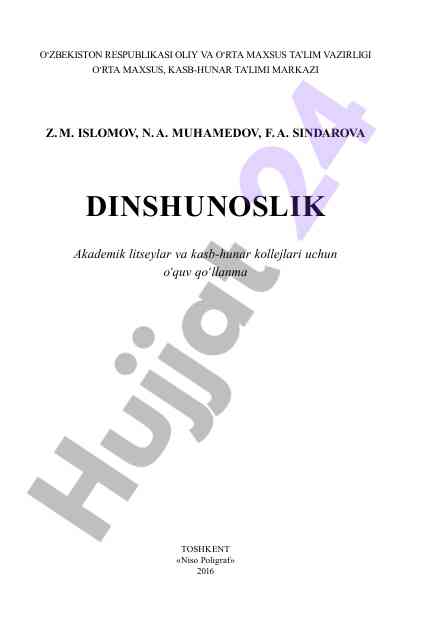 Dinshunoslik o‘quv qo‘llanmasi akademik litseylar uchun