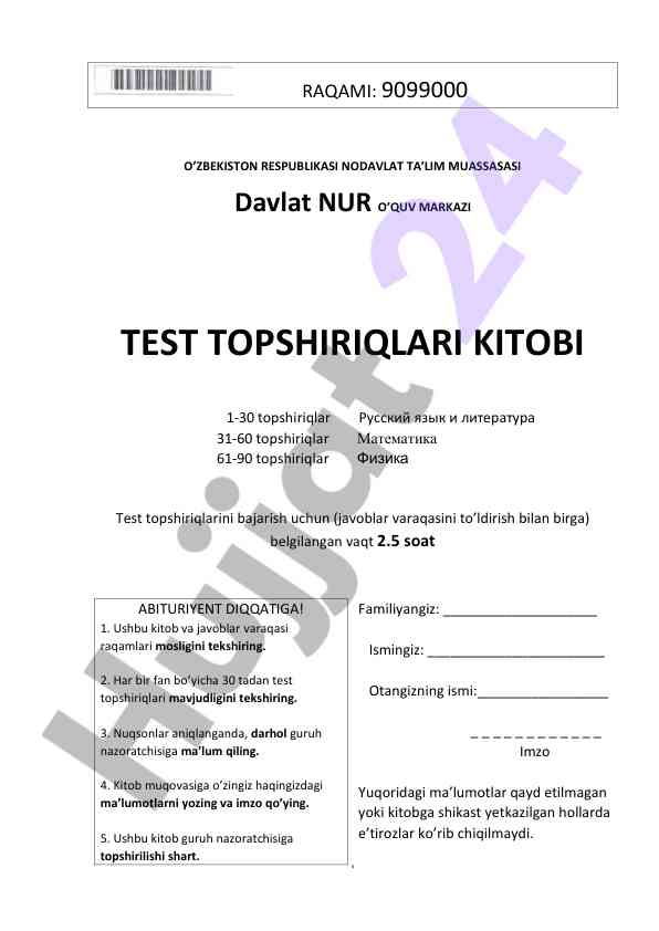 Test topshiriqlari kitobi va javoblar varaqasi