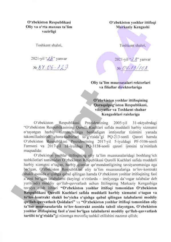 Oliy ta’iim muassasalarida harbiy xizmat imtiyozlari