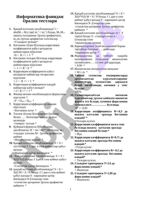 Informatika fanidan o‘rta testlari