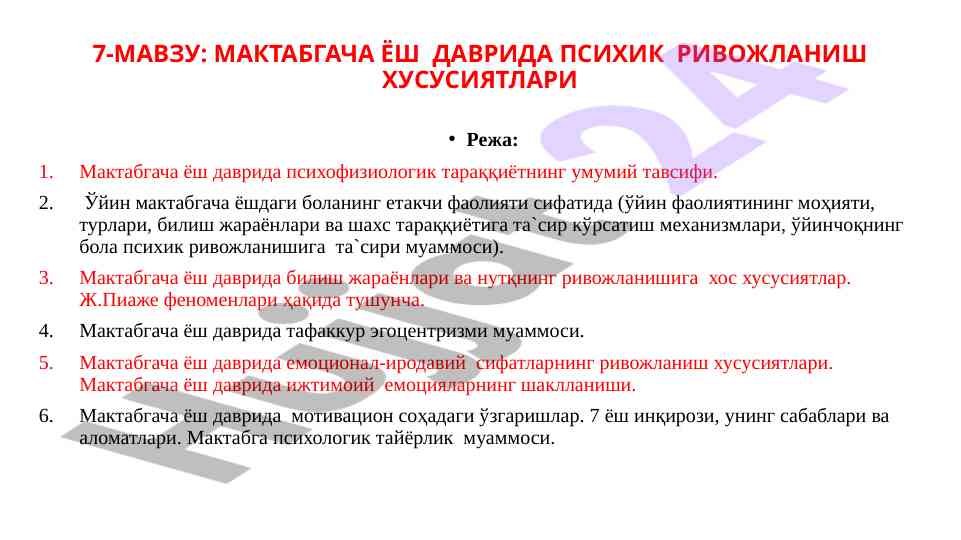 Psixologik taraqqiyot va o'yin faoliyati