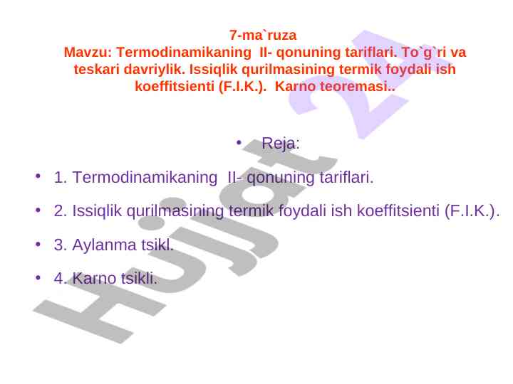 Termodinamikada ii qonunning tariflari va davriylik