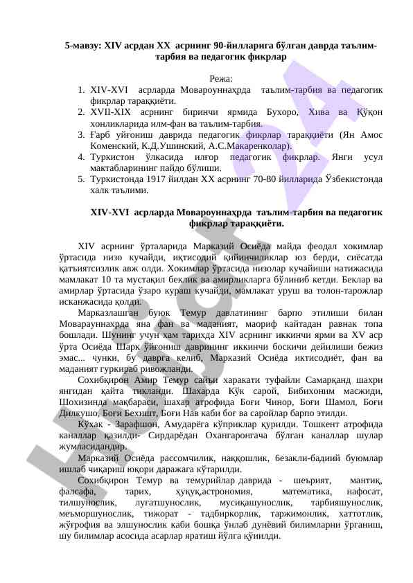 Ta'lim-tarbiya va pedagojik fikrlar tarakkiyoti