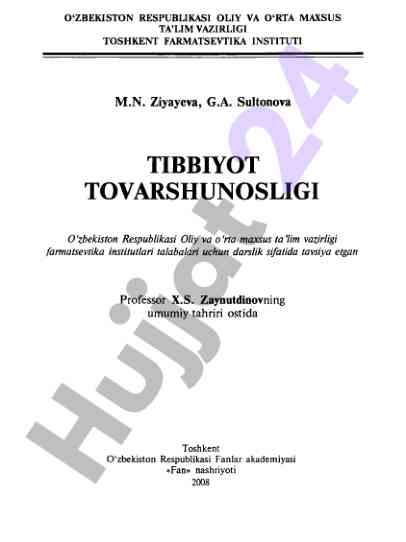 Tibbiyot tovarshunosligi darsligi tavsifi