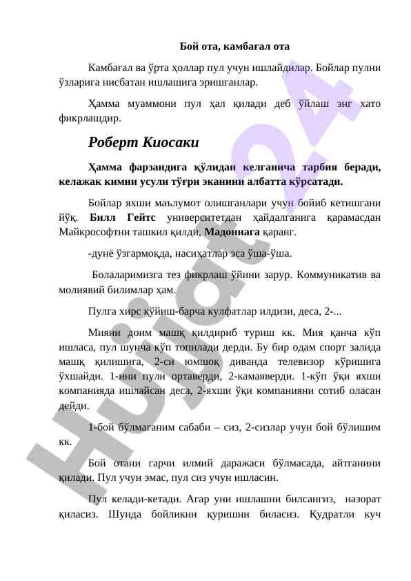Pul va moliyaviy bilimlar o‘rganish zarurati