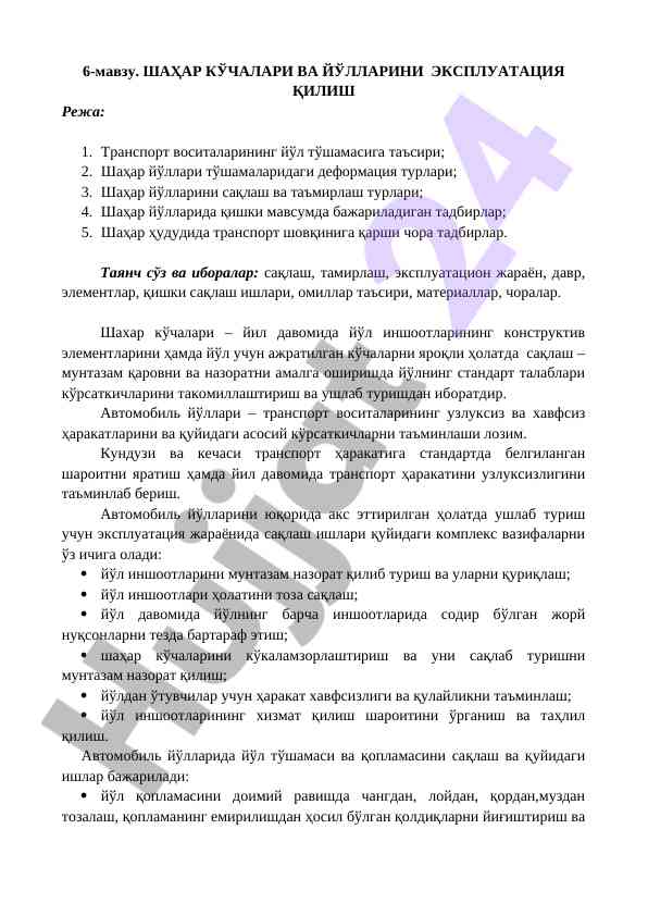 Shahar ko‘chalari va yo‘llarini ekspluatatsiya qilish