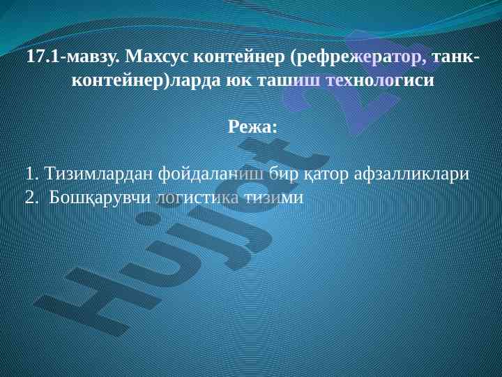 Maxsus kontaynerlarda yuk tashish texnologiyasi