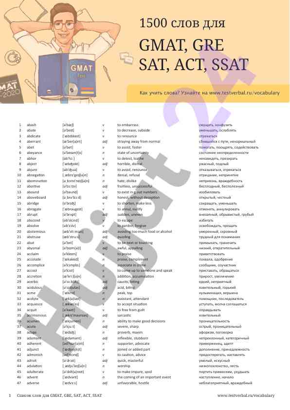 English-russian vocabulary for common verbs